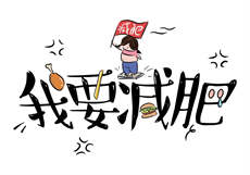 白丝萝卜的哮喘链接

